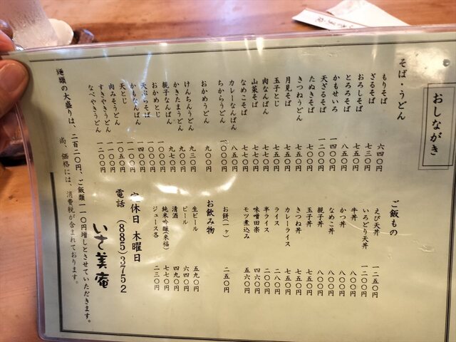 IMG20230723124213_Ra.jpg